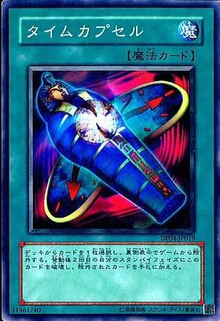 遊戯王 タイムカプセル 特典カード まとめ売り 遊戯王 タイムカプセル 特典カード まとめ売り - メルカリ
