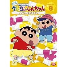 Animation - Crayon Shinchan TV Ban Kessaku Sen Dai 10 Ki Series 8 Hip Hop Dance Dazo [Japan DVD] BCBA-4339
