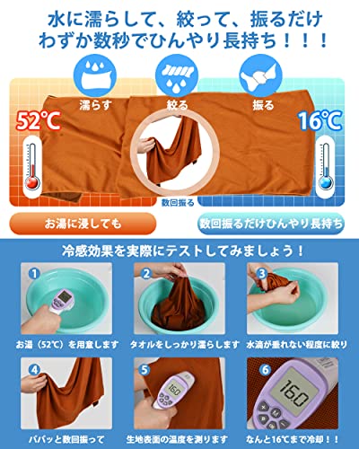 AutoGo 冷感タオル 3色セット クールタオル 冷却タオル 大判