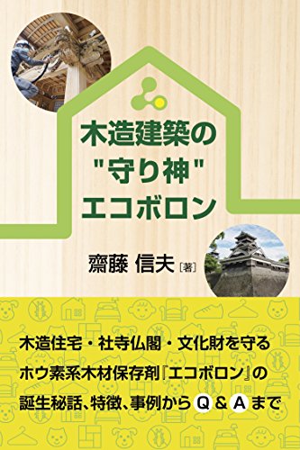 PDFダウンロード 木造建築の