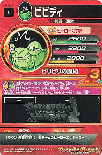 Amazon.co.jp: ドラゴンボールカード ドラゴンボールヒーローズ