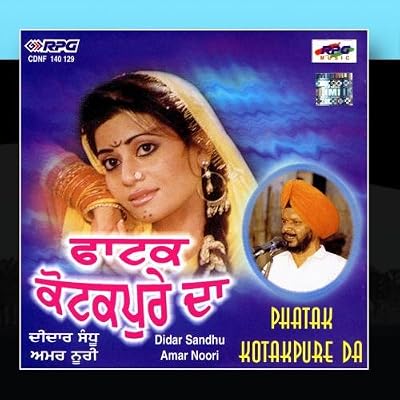 Phatak Kotkapure Da