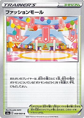 Amazon Co Jp ポケモンカードゲーム剣盾 S6a 強化拡張パック イーブイヒーローズ ファッションモール U ポケカ スタジアム 本 Amazon Co Jp ポケモンカードゲーム剣盾 S6a 強化拡張パック イーブイヒーローズ ファッションモール U ポケカ スタジアム 本