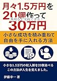 Kindle 無料実用書