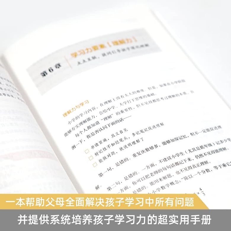 如何培养孩子自主学习力 赵周著 青豆书坊出品 Amazon Com Books