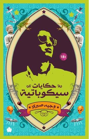?????? ????????? 9776467237 Book Cover