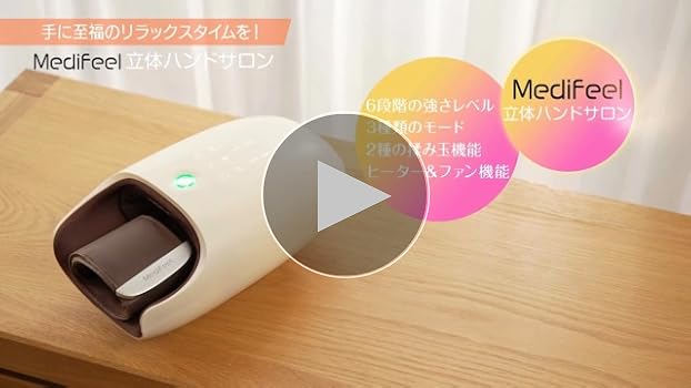 Amazon | 【Medifeel】 立体ハンドサロン ハンドケア 手もみ