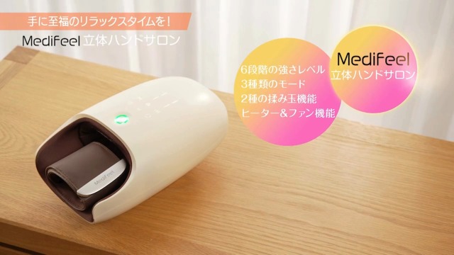 Amazon | 【Medifeel】 立体ハンドサロン ハンドケア 手もみ