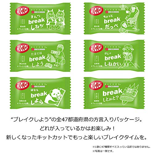 最安値 ネスレ キットカット ミニ オトナの甘さ 抹茶 14枚 3袋 チョコレートの価格比較