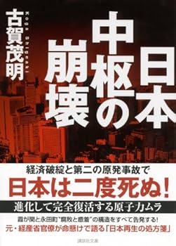 日中戦争期上海資本家の研究/汲古書院/今井就稔（単行本） 日中戦争期上海資本家の研究（汲古叢書187）(今井就稔著) / 中国