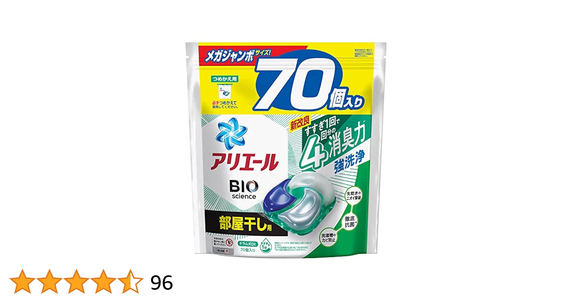 アリエール BIO science 部屋干し用洗濯洗剤 70個入り4袋