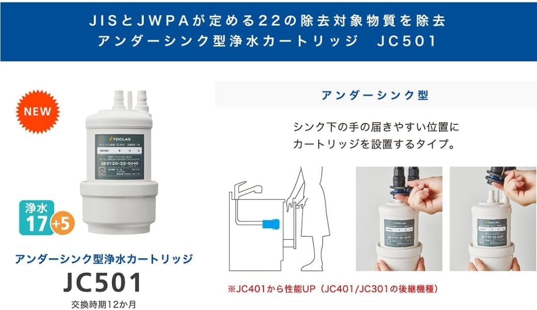 Amazon | 浄水器カートリッジ トクラス (旧ヤマハ) JC-501 / 純正品