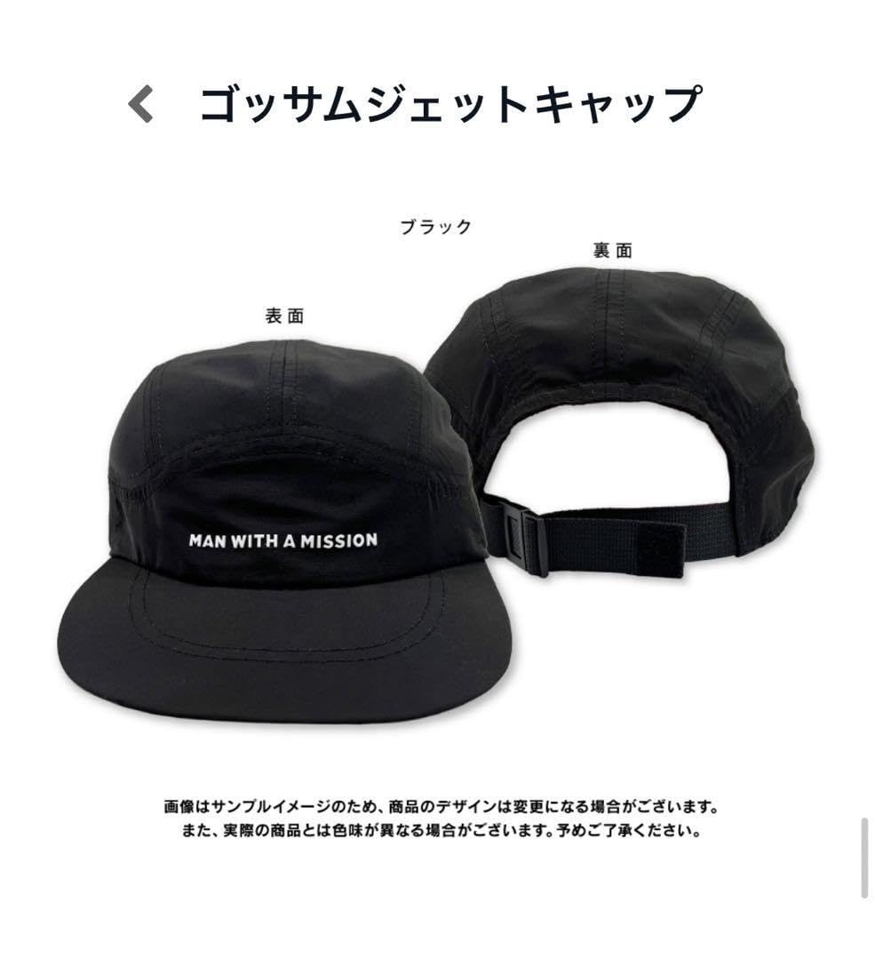 マンウィズ　キャップ　2種 Amazon.co.jp: マンウィズMAN WITH A MISSION キャップ : 文房具