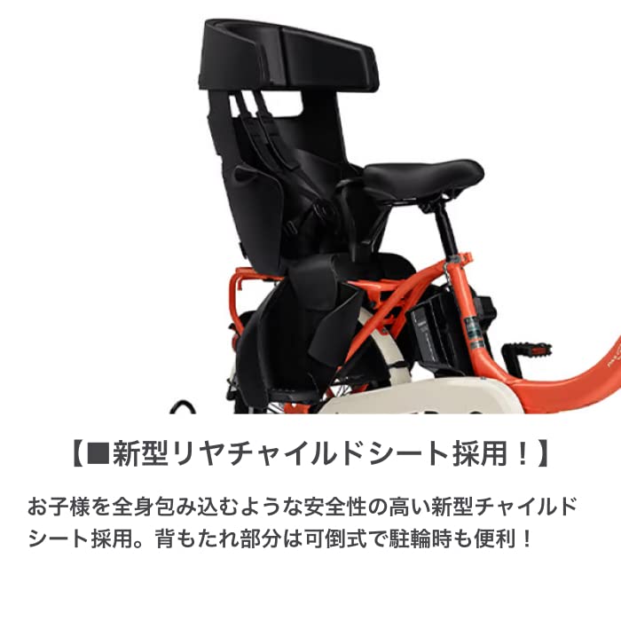 Amazon | 電動自転車 子供乗せ ヤマハ(YAMAHA) PAS Crew マット 