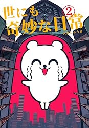 「世にも奇妙な物語」雑誌の特別編　ホラーマンガ Amazon.co.jp: 世にも奇妙な物語~コミックの特別編~ (Horror comics
