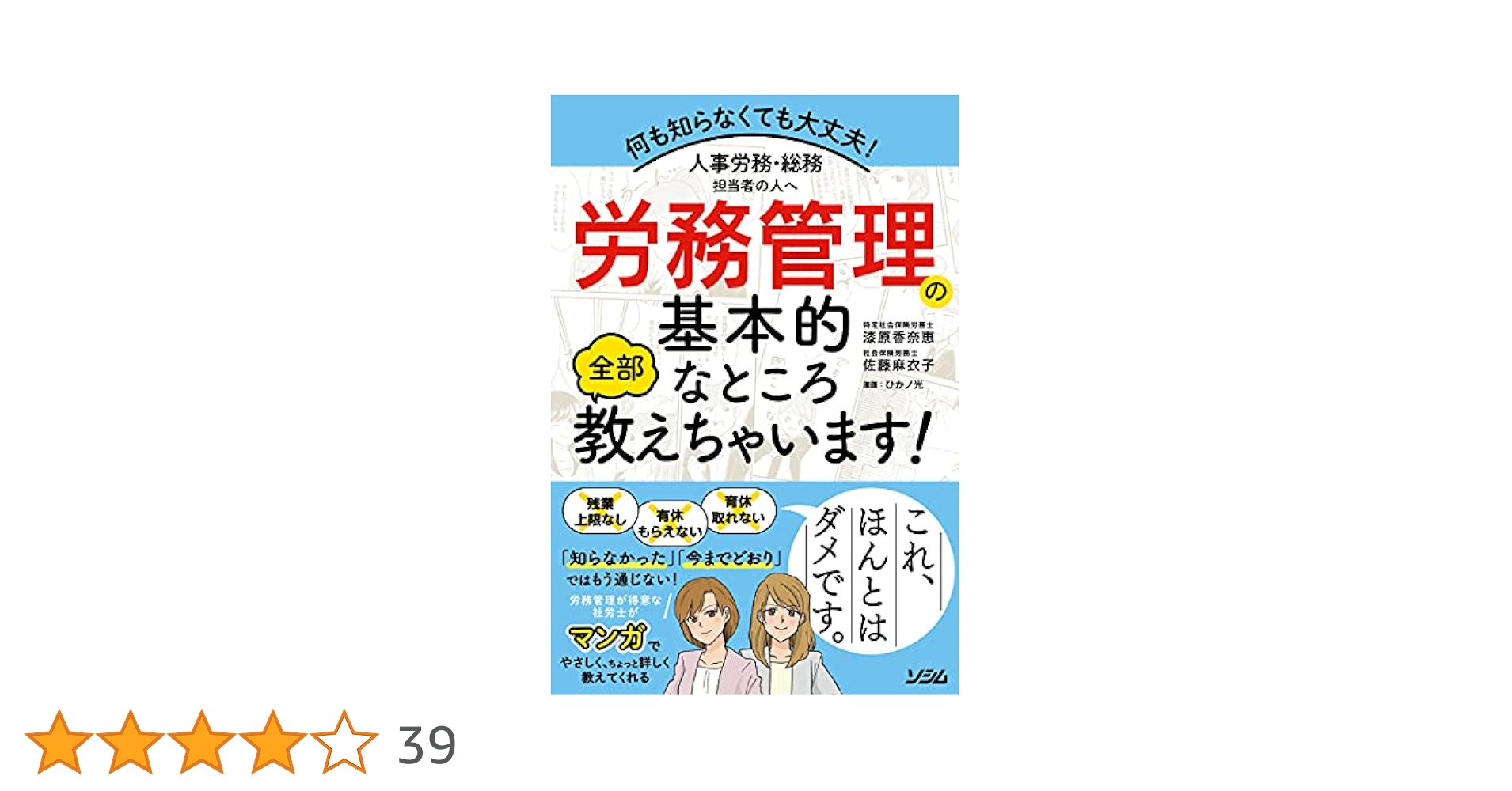 誰にもわかる会社の人事労務の手引  会社経理の手引 誰にもわかる会社の人事労務の手引 会社経理の手引