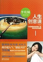 Creative Lessons of Life 7121201542 Book Cover