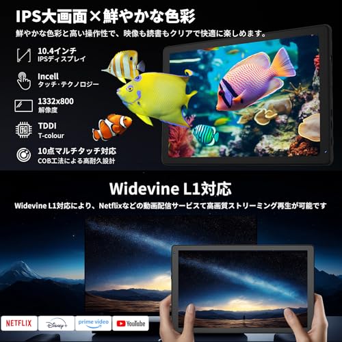 undefined タブレット - HiGrace 10.4インチ Android15 Wi-Fi6モデル 1332*800 IPS画面 RGBライト搭載 16GB+32GB+1TB拡張 Bluetooth5.4 5000mAhバッテリー アンドロイド タブレット Type-C OTG 無線投影 顔認識 Widevine L1 GMS認証 日本語説明書 の商品画像 2