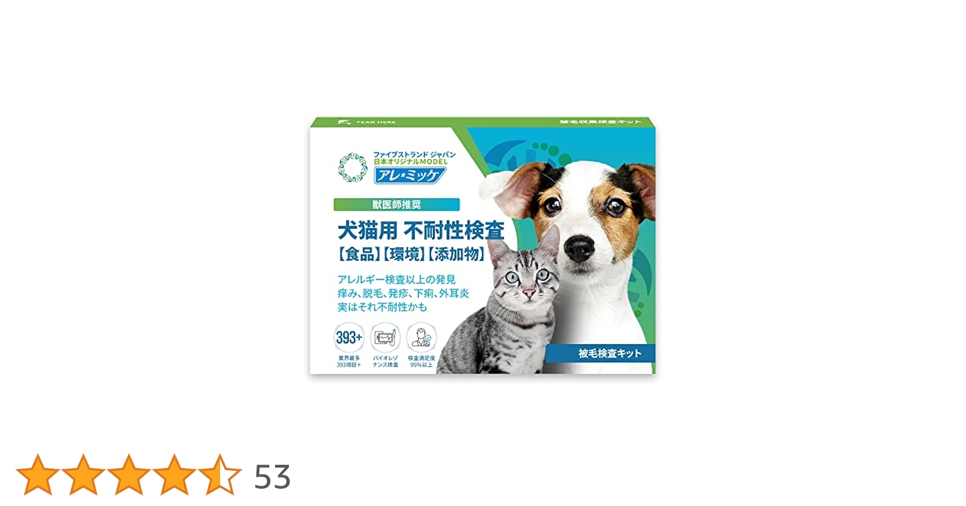 犬と猫のアレルギー診療 犬と猫のアレルギー診療 株式会社 緑書房