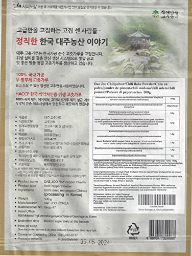 Dae joo Gochugaru, Koreanischer Chilipulver für Kimchi 500g, vegan, mild/mittel scharf, Korean Chilipowder for Kimchi, grob gemahlen