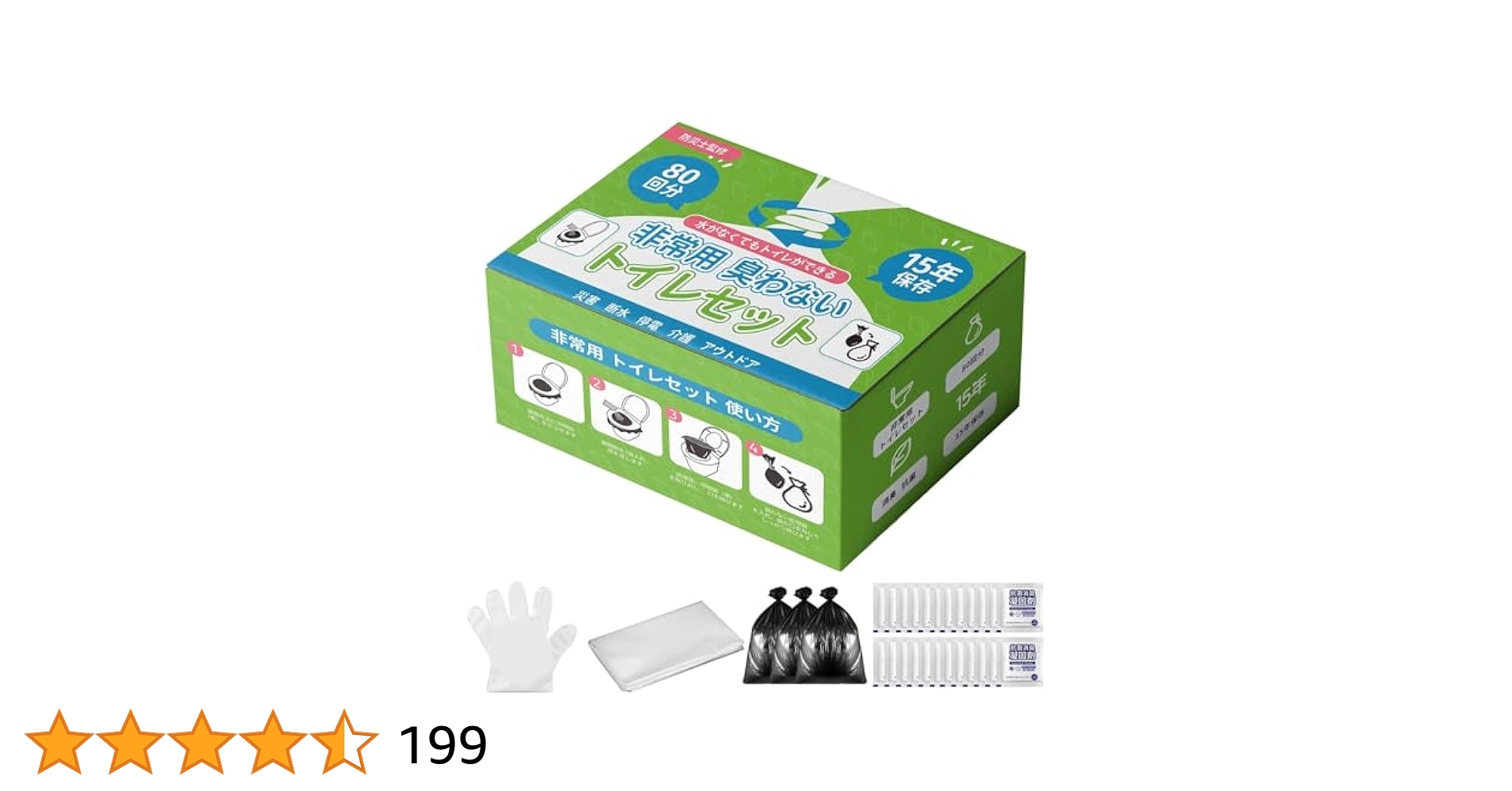 Amazon.co.jp: 簡易トイレ 非常用トイレ 防災トイレセット