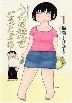 僕の小規模な失敗 | 福満 しげゆき |本 | 通販 | Amazon