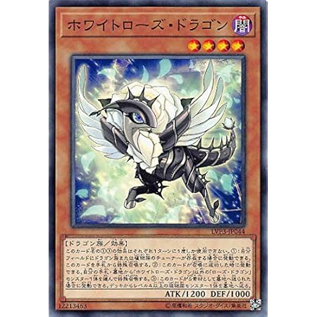 Amazon 遊戯王カード スプレンディッド ローズ De04 Jp146 N デュエリストエディション４ 収録カード トレカ 通販