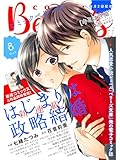 comic Berry’s vol.8 [雑誌] (comic Berry's)