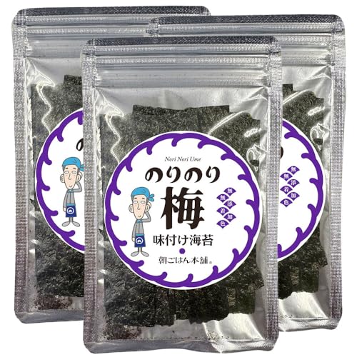 朝ごはん本舗 梅味の味付け海苔 のりのり梅 4.8g×3袋 無添加 有明海産 国産 九州産