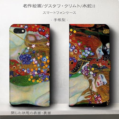 iPhone XR グスタフ クリムト 水蛇 270 スマホケース 手帳型 全機種対応 ケース おしゃれ 絵画 アート 名画 人気 携帯ケース レトロ