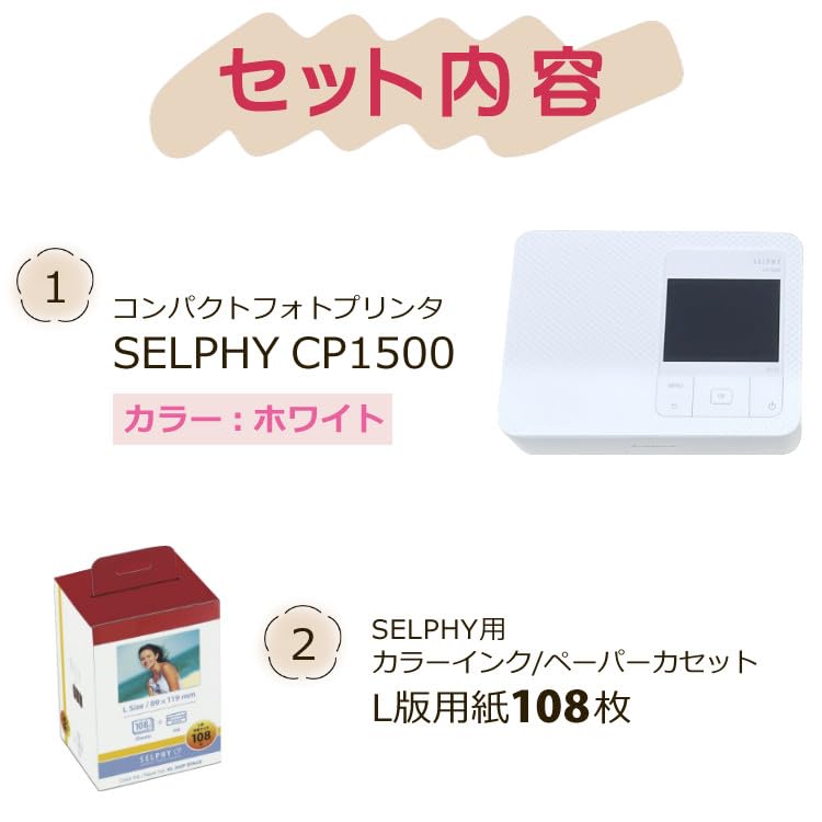 Amazon.co.jp: コンパクトフォトプリンター セルフィー CP1500＆用紙