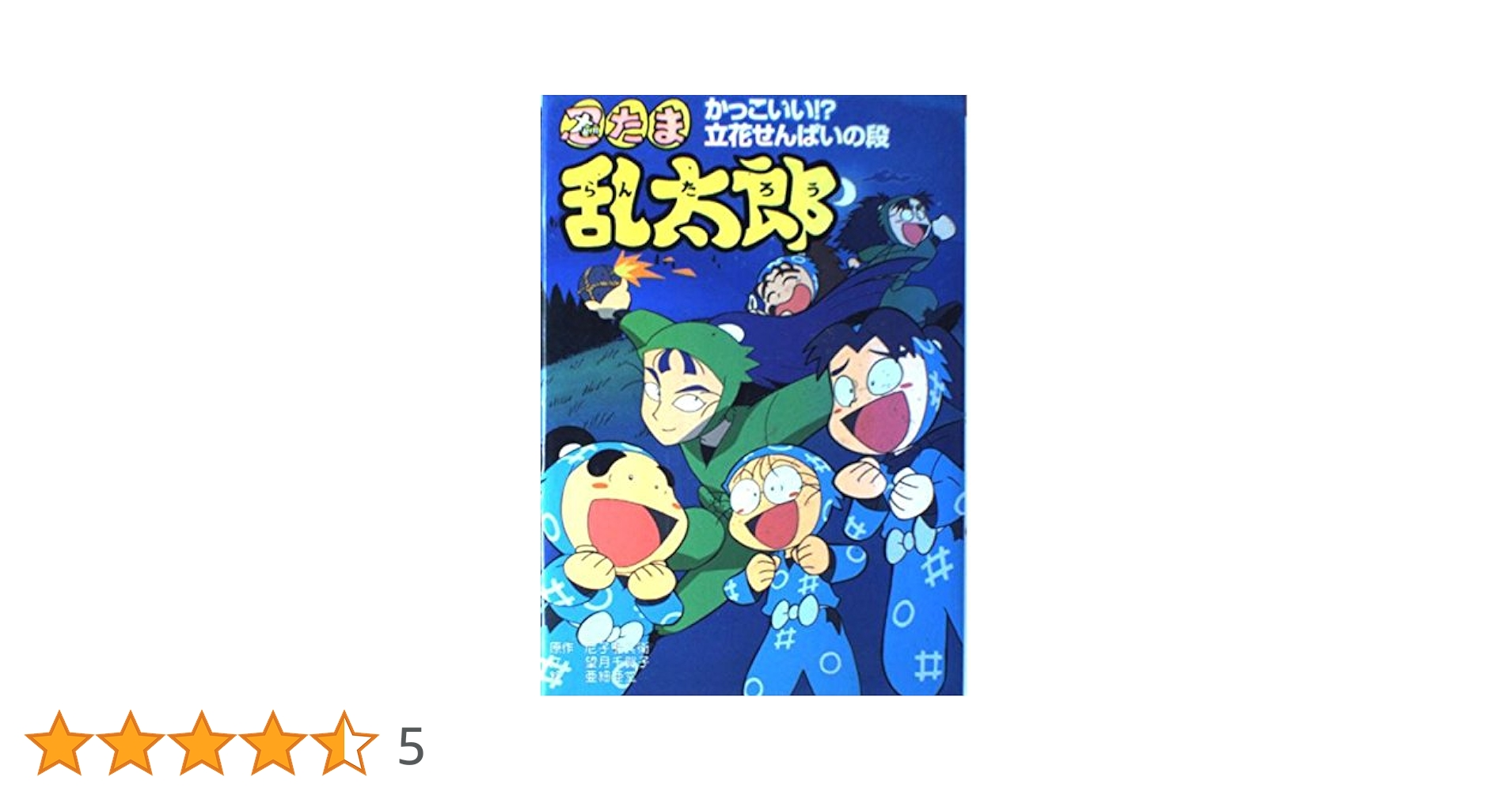 新品ケース交換済み　忍たま乱太郎　第18シリーズ　3巻 Amazon.co.jp: TVアニメ「忍たま乱太郎」 DVD 第18シリーズ 三の
