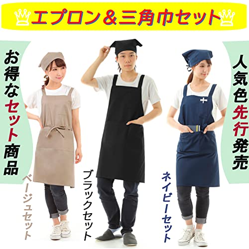 smile mode H型 エプロン＆三角巾セット おしゃれ スタイリ