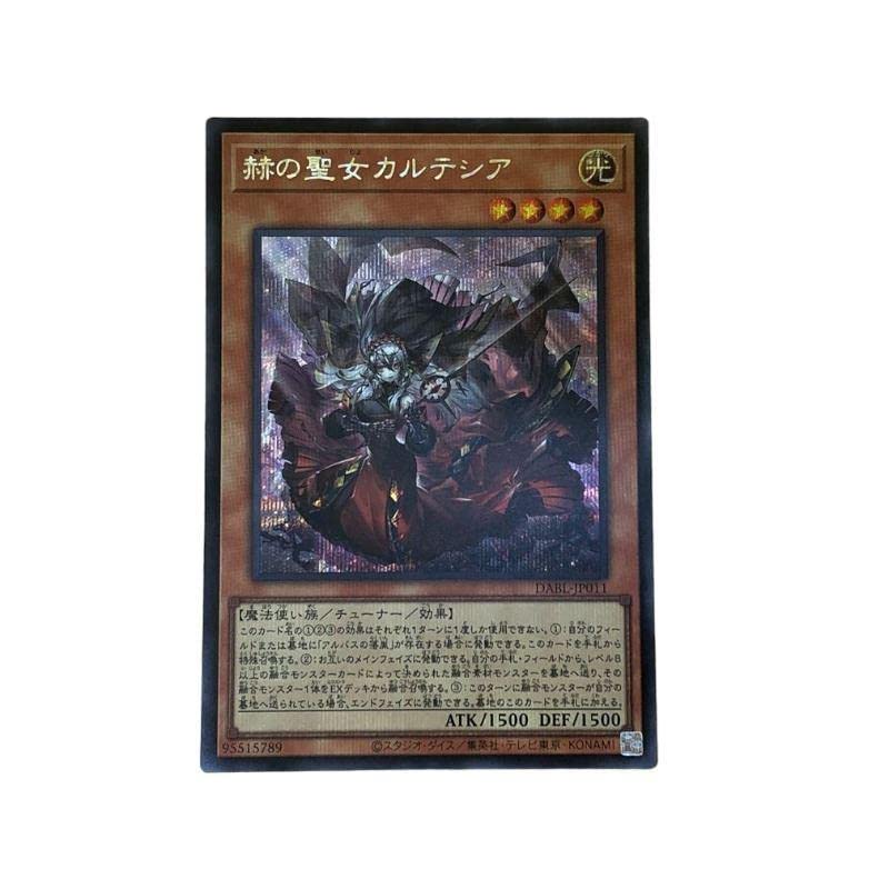 Amazon.co.jp: 赫の聖女カルテシア シク1枚 : おもちゃ