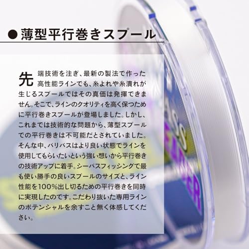 VARIVAS(バリバス) ショックリーダー シーバス ナイロン 30m 3枚目