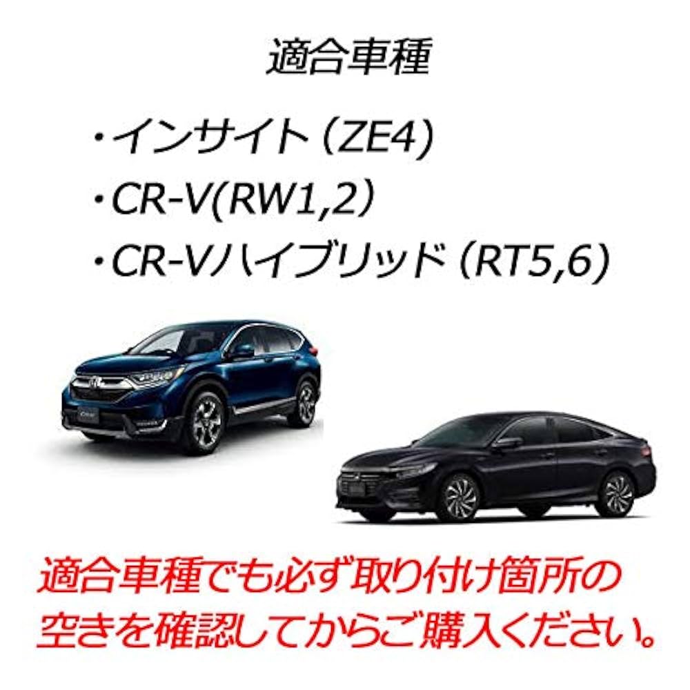 Amazon.co.jp: ピカイチ インサイト（ZE4）、CR-V（RW1,RW2,RT5