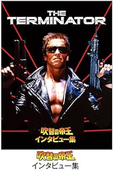 Amazon.co.jp: ターミネーター(日本語吹替完全版)コレクターズ Amazon.co.jp: ターミネーター(日本語吹替完全版)コレクターズ