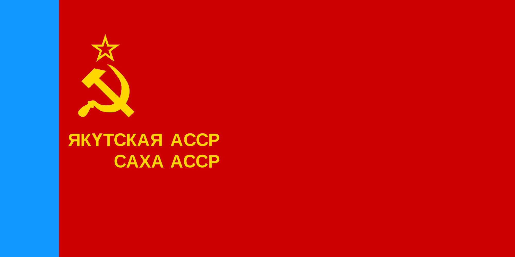 Drapeau Yakut ASSR 1982 grand format pour collectionneur et histoire de Yakutie