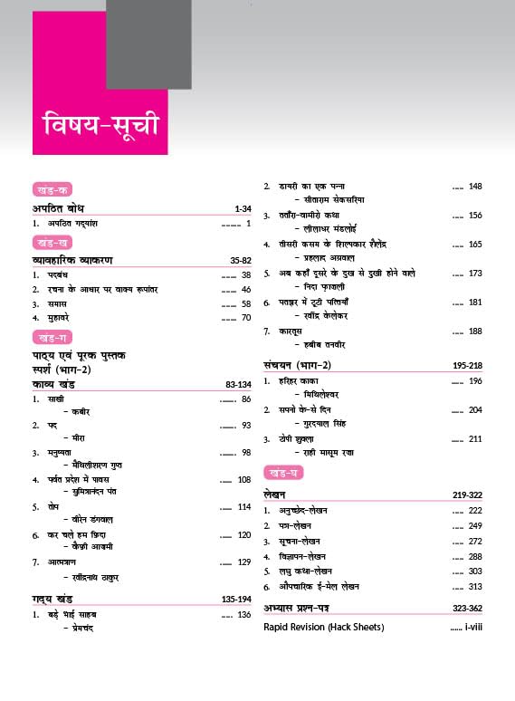 Image of MTG CBSE 10 Years (2025-2016) Chapterwise Topicwise Solved Papers Class 10 Hindi-B (PYQs Book) - CBSE Champion For 2026 Exam | CBSE Sample Papers (As Per Pattern)