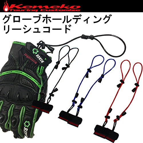 Amazon | KEMEKO(ケメコ) グローブホールディングリーシュコード BLACK