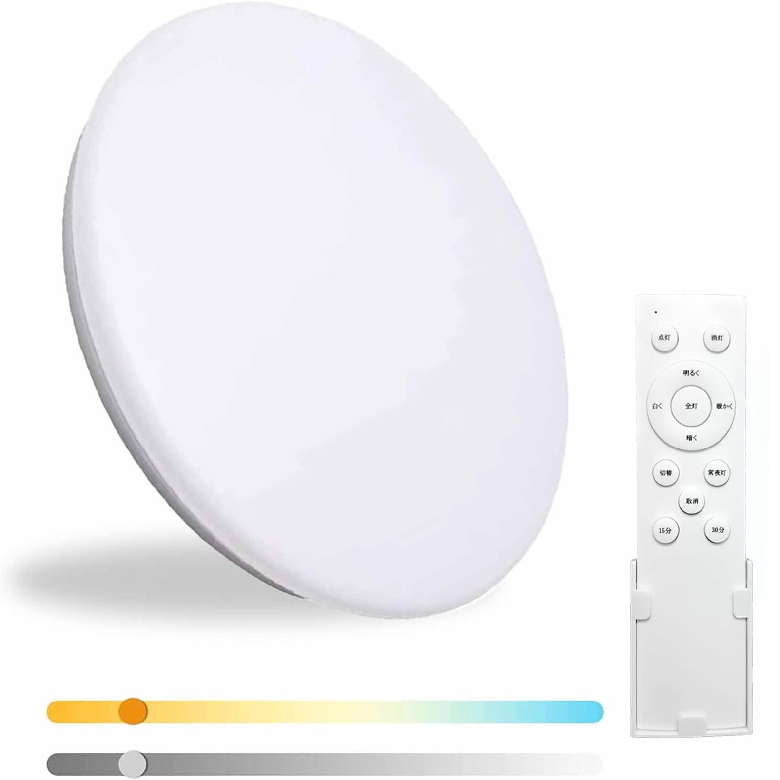 Ledシーリングライト 高輝度 薄型 無段階調光調色 タイマー　リモコン ledシーリングライト リモコン付き 点灯タイマー 調光調色 薄型 留守番