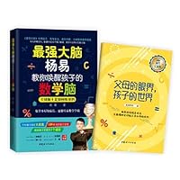 Yang Yi of Super Brain Teaches You to Awaken Your Children's Brain On Mathematics 7512718594 Book Cover