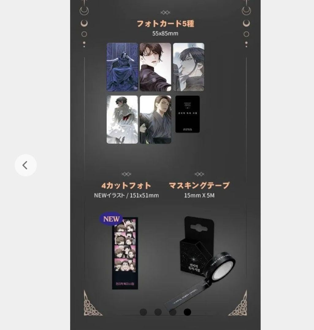 Amazon.co.jp: 全知的な読者の視点から キム ドクシャ アクリル
