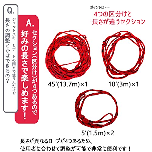 O'Brien ウェイクボードハンドル ロープセット 4Sec Poly E レッド