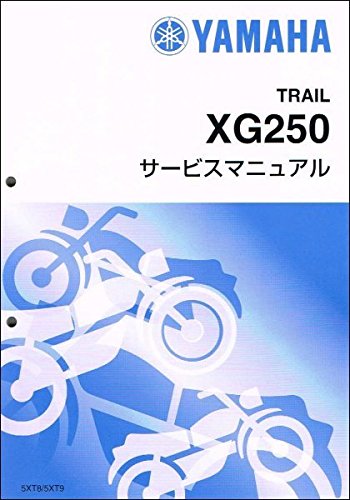 YAMAHA MT250 MT320 サービスマニュアル 2016 ヤマハバイク Amazon.co.jp: ヤマハ トリッカー XG250（5XT8） サービスマニュアル