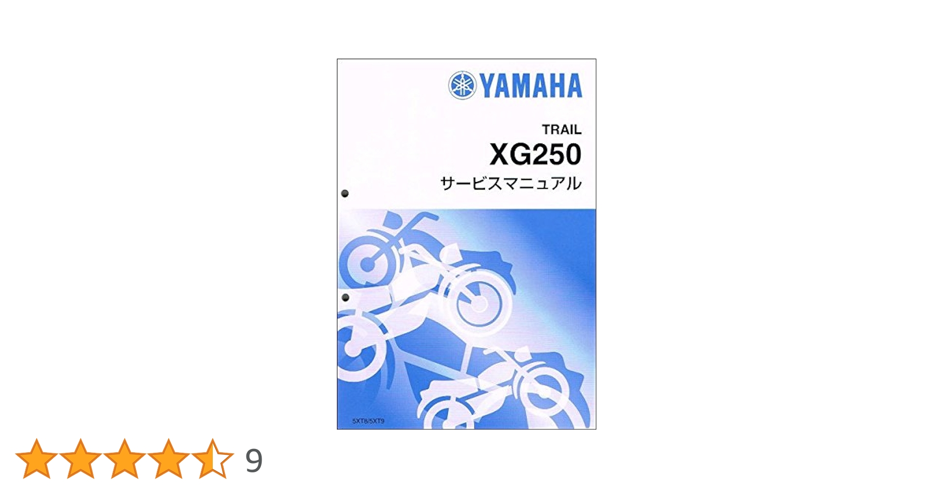 YAMAHA WR250R/X サービスマニュアル シ*ム様 YAMAHA WR250R/X サービスマニュアル - メルカリ