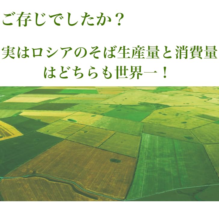 Amazon.co.jp: そばの実 800g ロシア産 (6) : 食品・飲料・お酒
