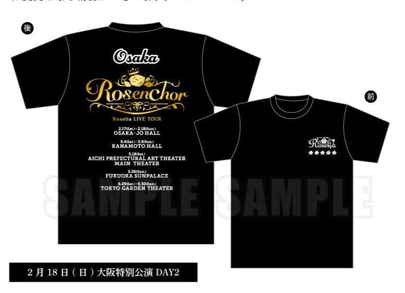 Amazon.co.jp: バンドリ Roselia Rosenchor チケット特典Tシャツ 大阪 