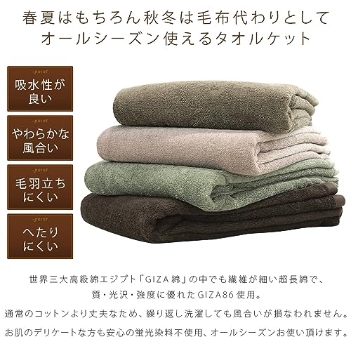 リヴェール タオルケット ハーフサイズ エジプト綿100% 夏用 吸湿速乾 厚手 (ブラウン) [3]