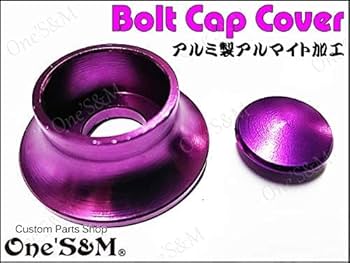 ポルト AirPlie DELUXE ブラウン Amazon | ゆ O2-21PU M8 アルミ製 ボルトカバー ボルトキャップ